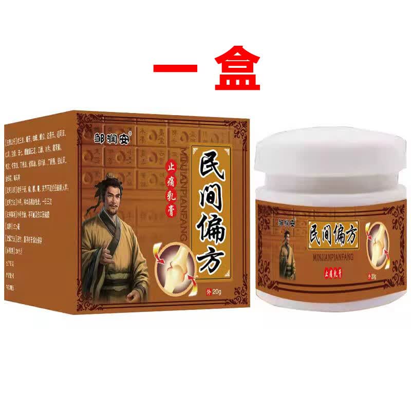 民间偏方止痛膏颈肩腰腿关节不适膝盖疼肩周腰椎止痛乳膏 白色
