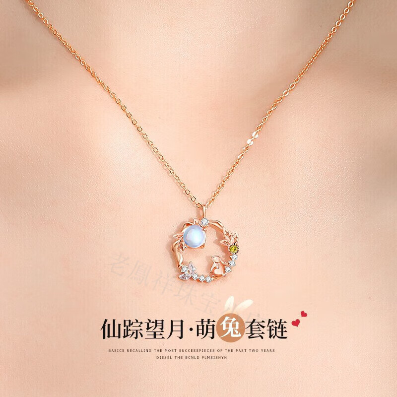 老凤祥款式【仙踪望月】兔子银项链女士锁骨链吊坠情人节生日礼物送