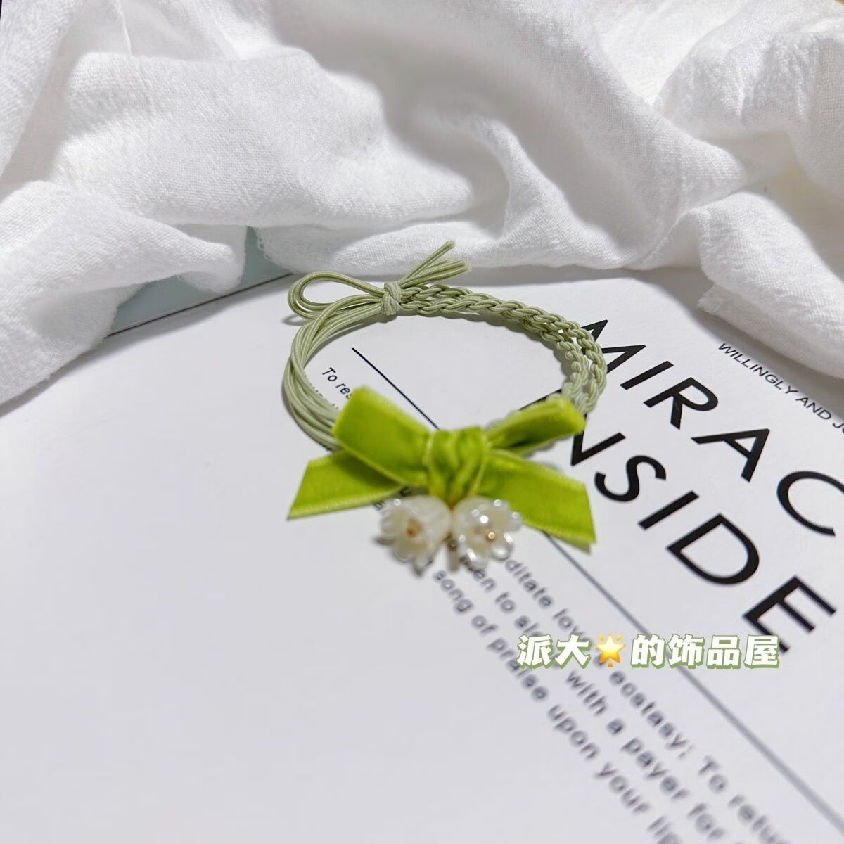 2026款女头绳铃兰花头绳女ins风高颜值皮筋森系超仙发饰套装 铃兰花8件套