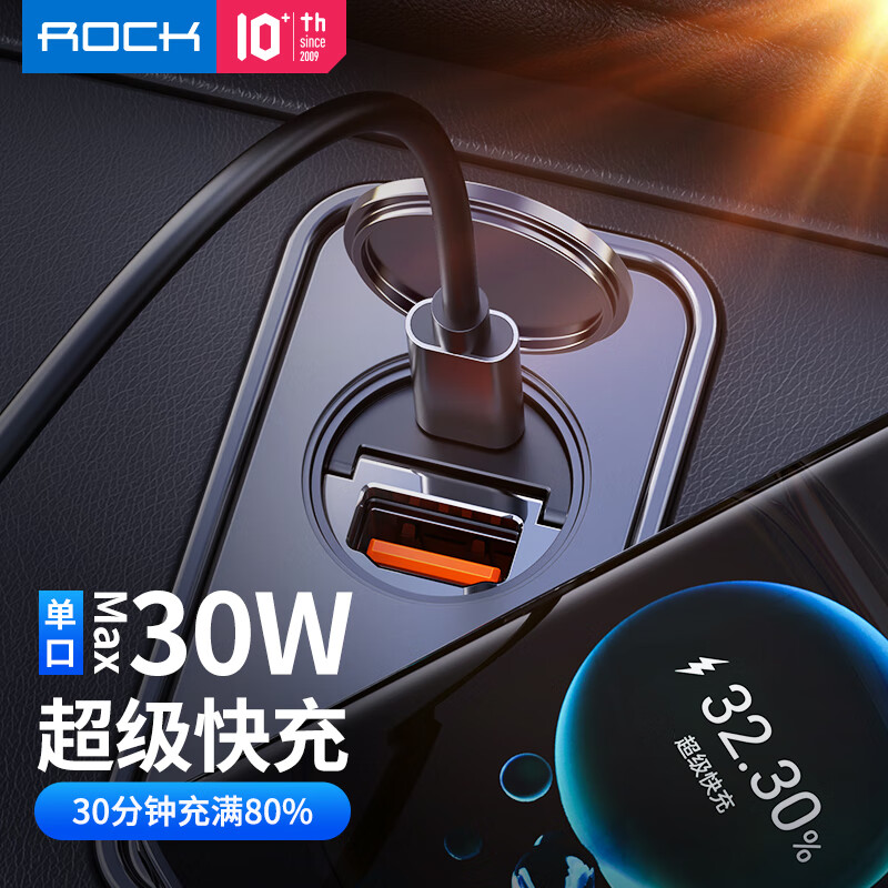 口碑大反馈洛克车上小巧快充充电器车载充电器使用评测真的好吗？深度剖析揭秘