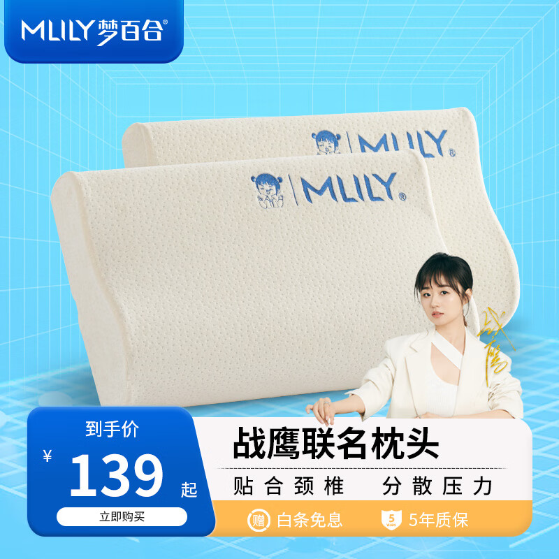 记忆枕历史价格查询小程序|记忆枕价格比较