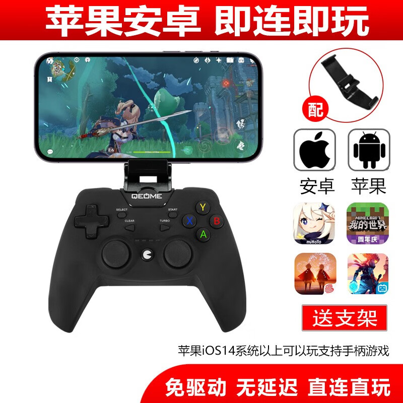 趣迷Switch苹果安卓蓝牙游戏手柄PC电脑steam视PSP/delta模拟器原神我的世界光遇和平精英王者荣耀光遇 蓝色无线手柄+支架