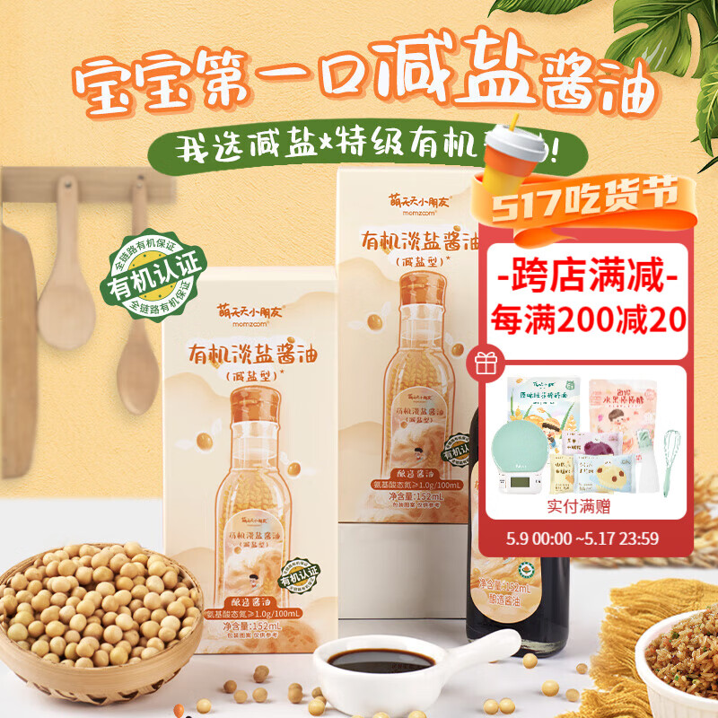 婴幼儿调味品价格查询历史|婴幼儿调味品价格走势图