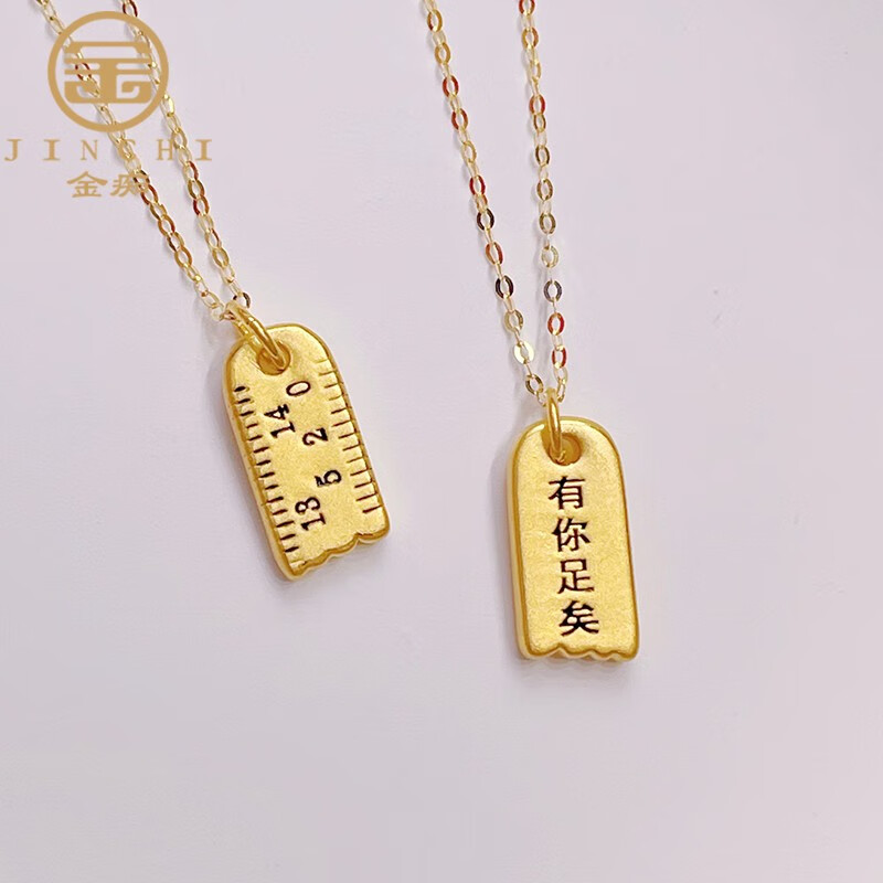 金痴999足金有你足矣吊坠黄金项链女时尚潮流5201314锁骨链套链送女友
