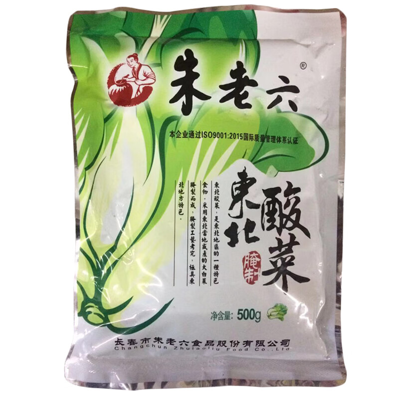 朱老六酸菜【箱15袋】酸菜500g东北酸菜酸菜丝纯白菜酸菜粉条 菜酸菜