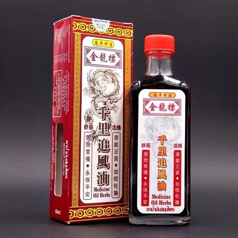 金老虎【泰国代购】 泰国南洋金龙标千里追风油60ml