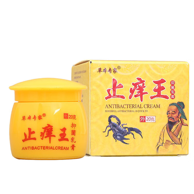 草本专家草本专家止痒王方盒乳膏软膏 皮肤外用草本专家草本乳膏 1