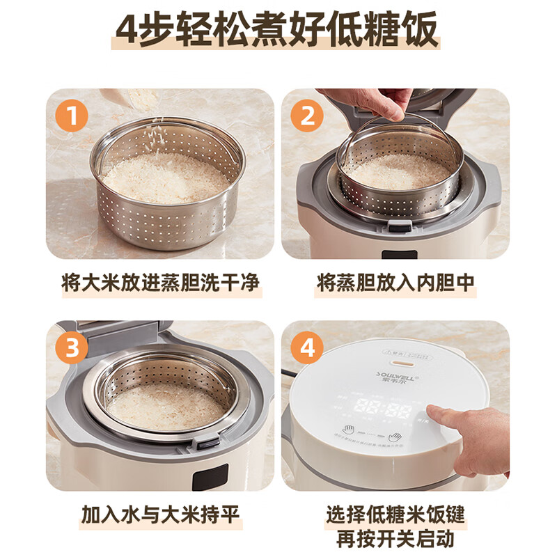 索韦尔Soulwell 低糖电饭煲米汤分离智能滤沥米饭去降减糖蒸煮1-2人0涂层不锈钢饭锅 米白色 2L 厚釜304钢【1-2人】