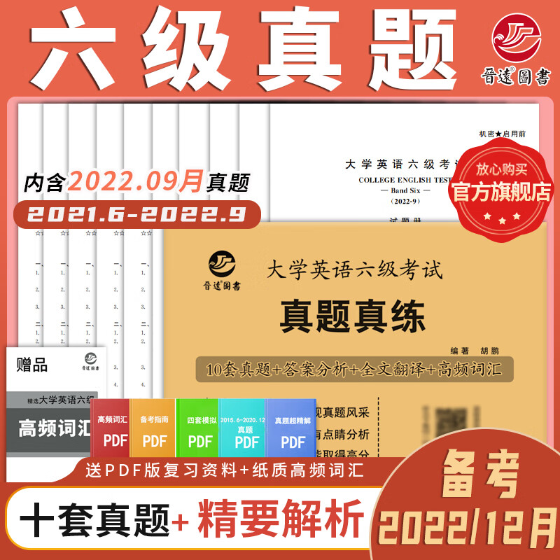 全國四六級考試_六級考試全國時間一樣嗎_六級考試全國卷子一樣嗎