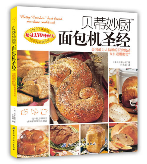 面包机
