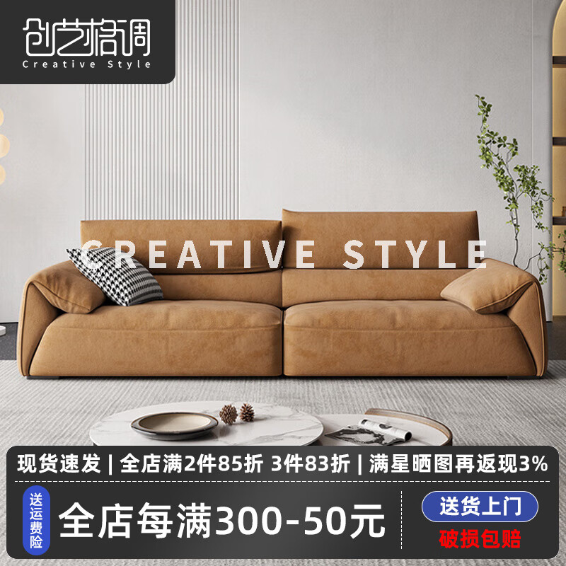 创艺格调 小户型科技布沙发侘寂风直排双人三人位客厅简约现代布艺