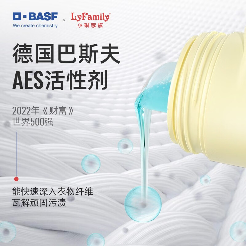 小琳家族(LyFamily)洗衣液3kg超强洁力有机磷酸中性洗衣液去污渍持久留香整箱批发 大容量超强洁力洗衣液3kg*1瓶