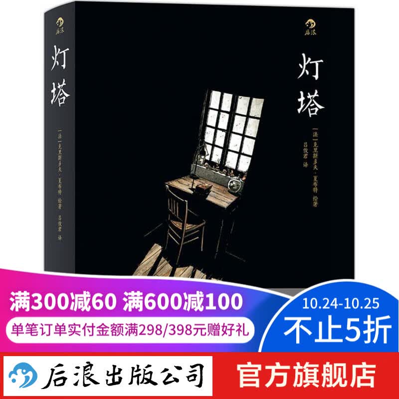 灯塔 欧美动漫书籍  后浪怎么样,好用不?