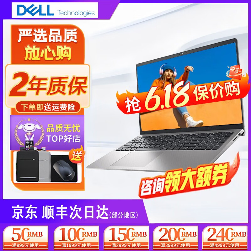 选购性价比高且耐用的戴尔二手笔记本——相关数据分析及推荐|二手笔记本产品历史价格