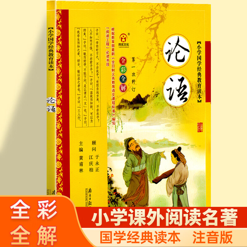 小学生必背古诗词75十80首一年级彩图注音小学语文必备古诗词文129 71