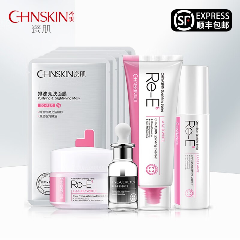 瓷肌（SPA CHNSKIN） 祛斑美白套装淡黄亮肤补水保湿化妆品男女护肤品