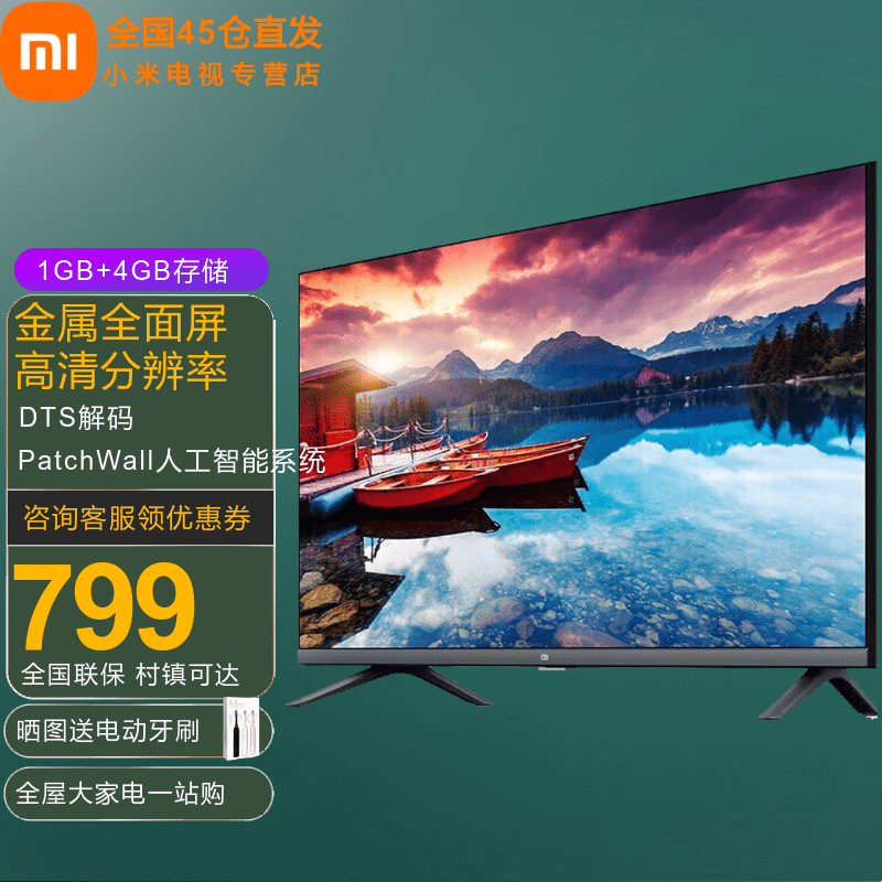 小米(mi)redmi红米a32 ea32 e32c英寸高清超薄液晶金属全面屏人工智能