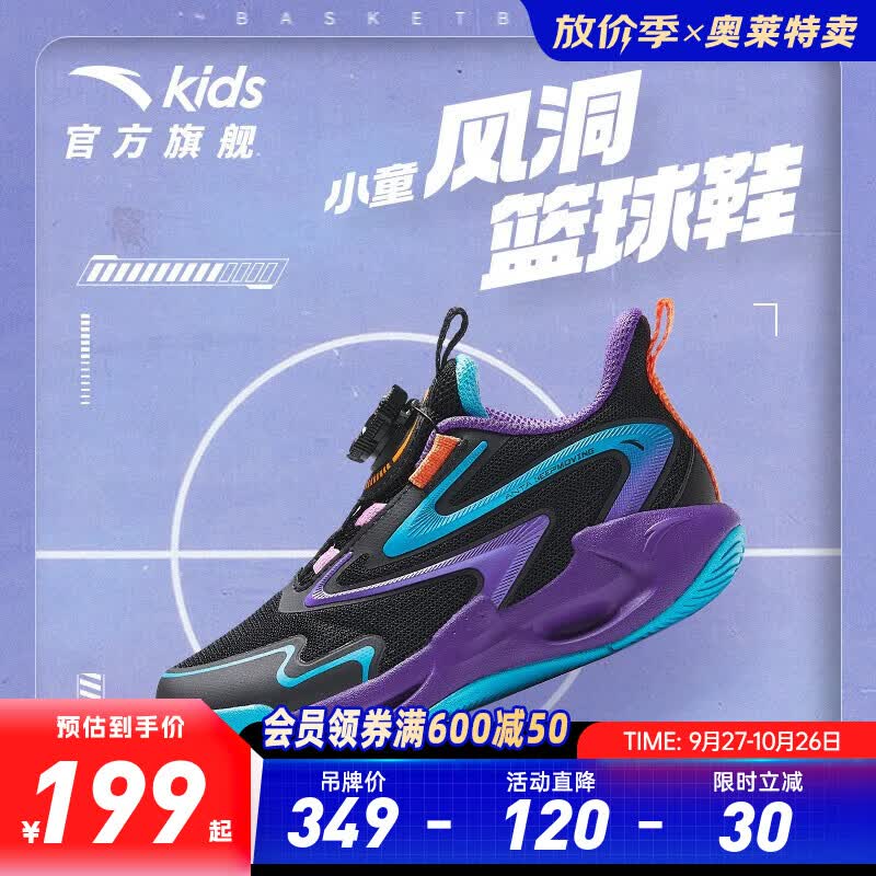 安踏风洞丨儿童运动鞋男小童鞋2023秋季新款透气篮球鞋旋钮扣实战球鞋 黑/湖水蓝/草紫色-3 31/19.5cm使用感如何?