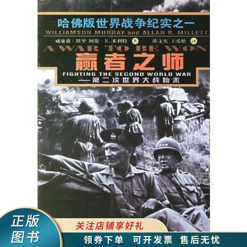 赢者之师 默里