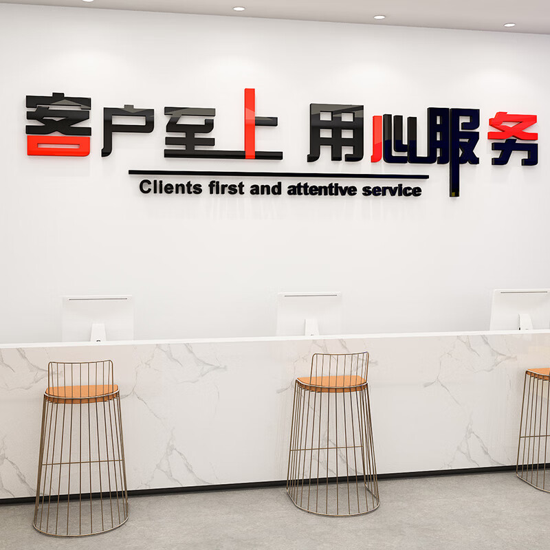 企业文化墙贴格言 房产中介墙贴3d立体企业励志标语汽车美容汽修厂