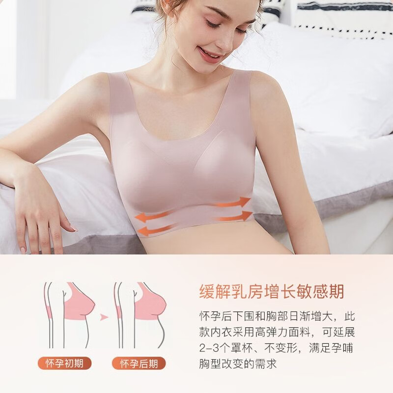 莫代尔无痕孕妇内衣怀孕期专用文胸孕早中晚期防下垂薄款舒适睡眠 单件肤色 L (建议115-140斤)