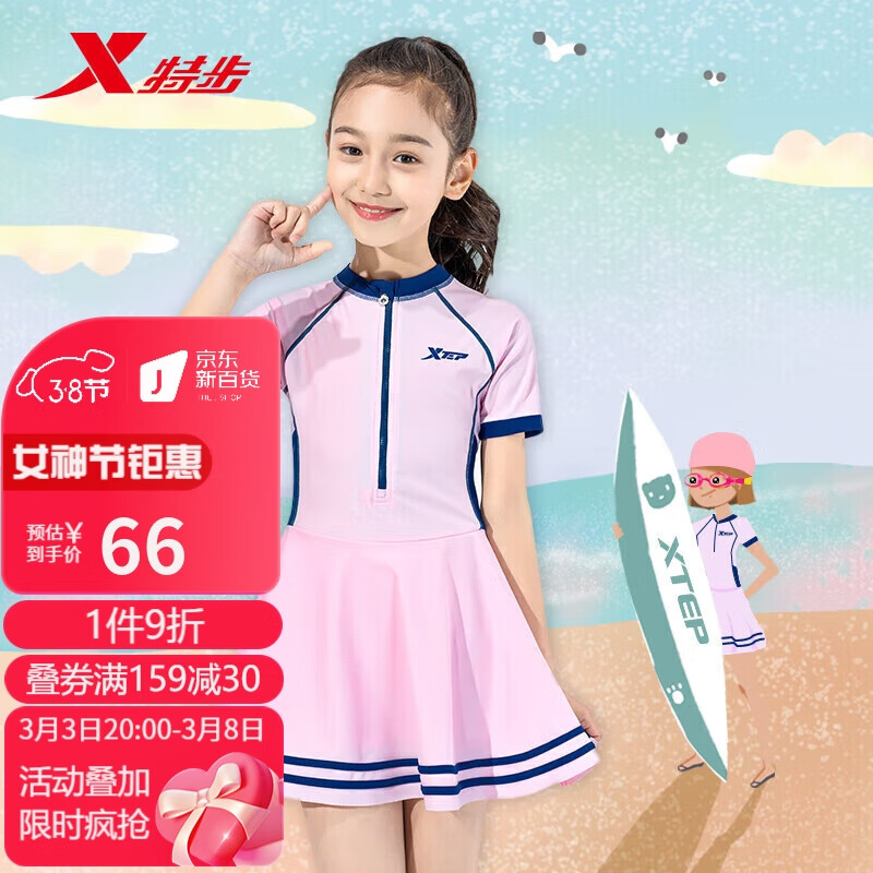 特步儿童泳衣女童连体裙摆公主裙子女大中小童速干防晒游泳衣儿童温泉泳装女 C210001 粉色 18#