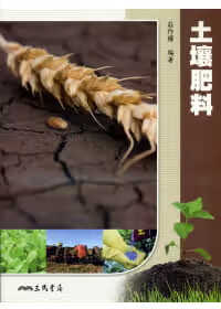 QH预售 原版进口书 庄作权土壤肥料三民港台图书