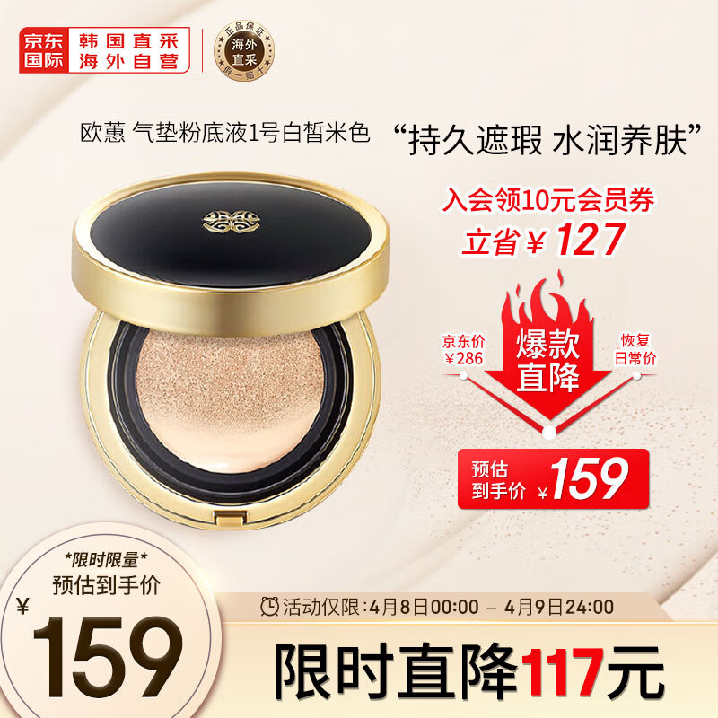 气垫BBBB霜查这个商品的价格走势|气垫BBBB霜价格走势图