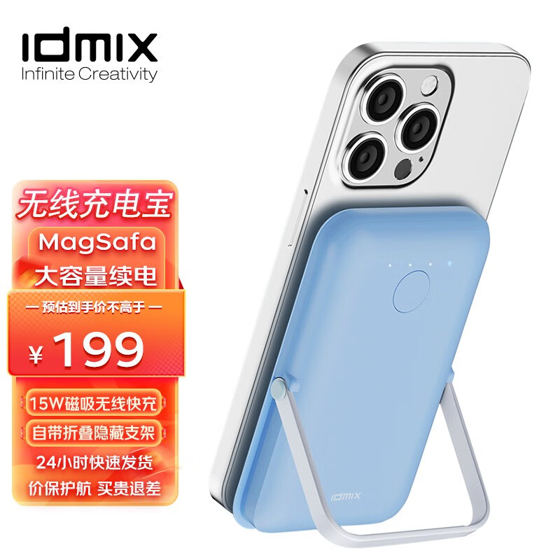 苹果magsafe磁吸无线充电宝20w功率快充小巧迷你移动电源5000毫安适用