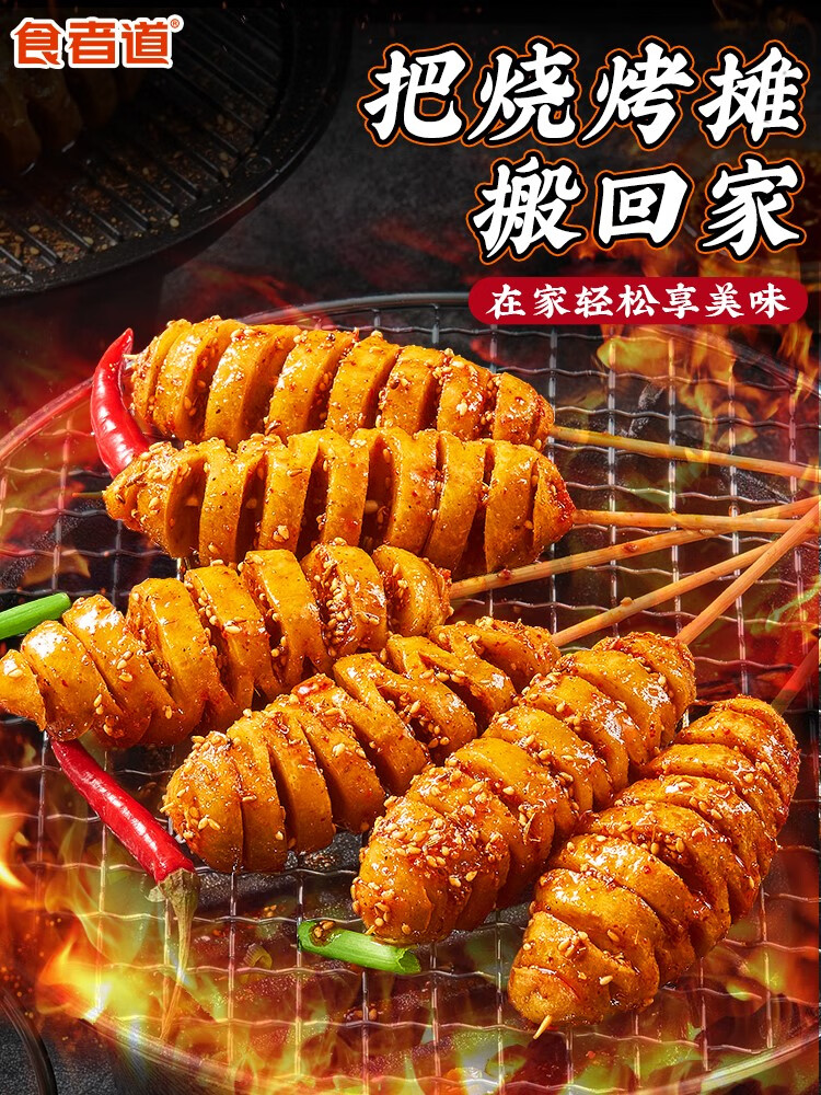 烤面筋串冷冻半成品手工大面筋卷烧烤食材商用批发炸串小吃 面筋*2袋