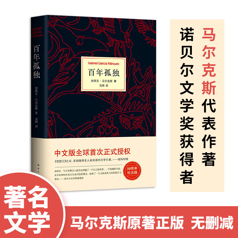 现货全套5册复活+百年孤独+老人与海+大