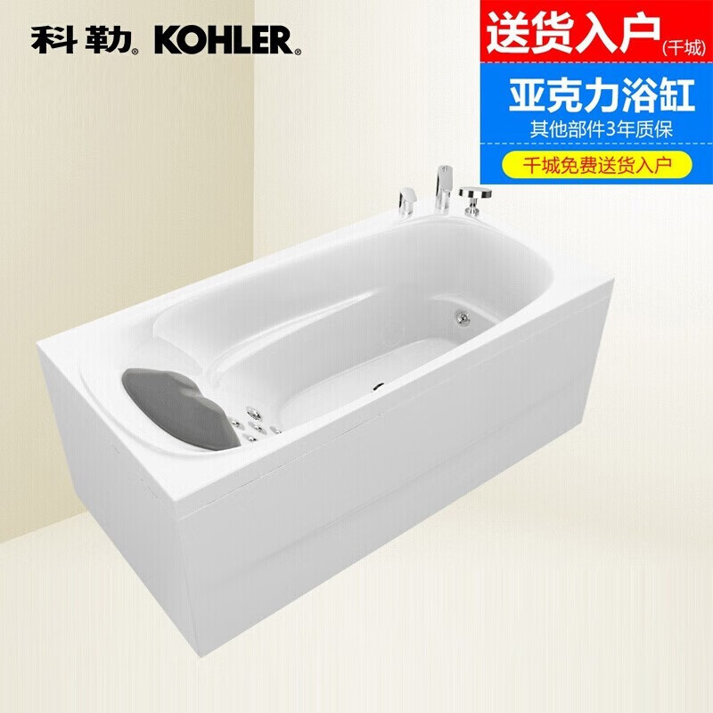 科勒（KOHLER） 【砍价再减】科勒按摩浴缸皓玥嵌入式浴缸1.6米/1.7米家用成人浴缸76441 ——皓玥独立式按摩浴缸（左角位） 1.6米