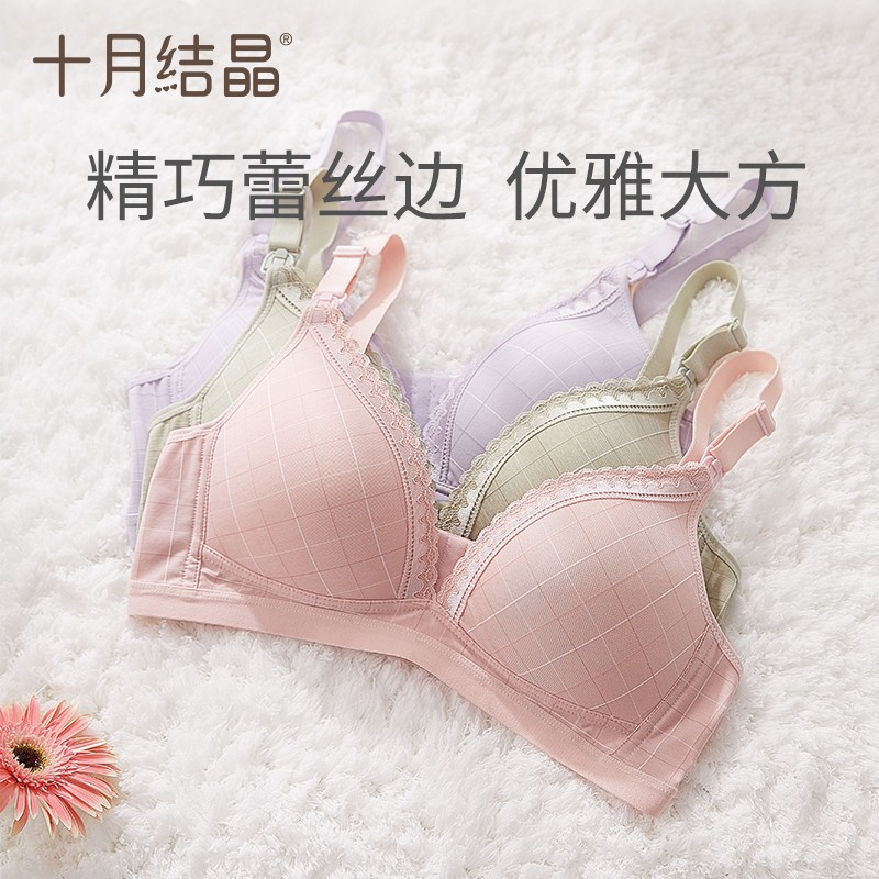 十月结晶哺乳文胸 无钢圈格纹蕾丝边产妇内衣 粉黛紫 XL