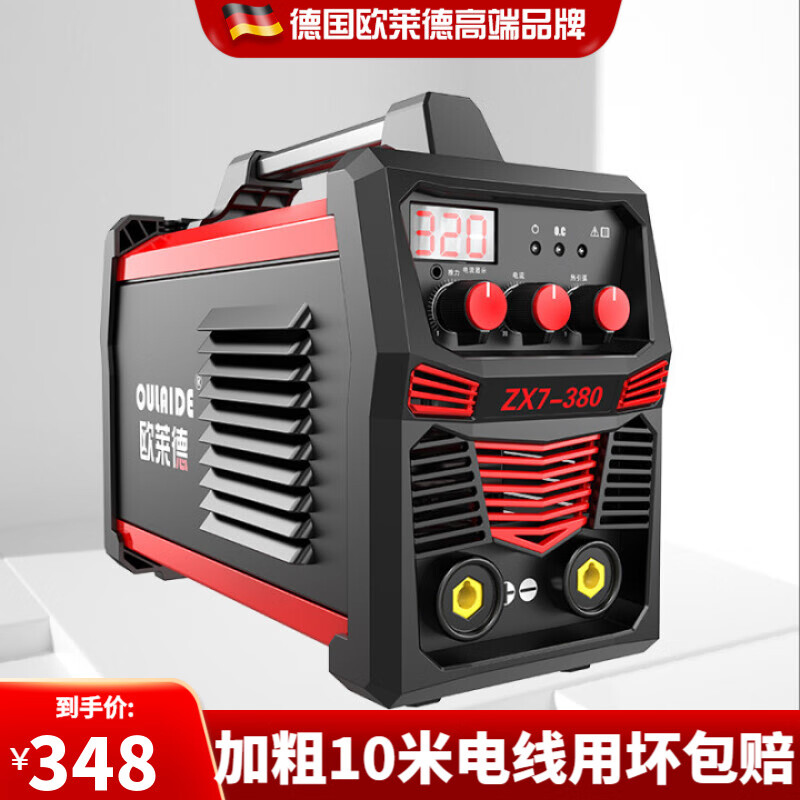 德国欧莱德小型家用电焊机便携式220v双电压家用微型全铜直流迷你手提