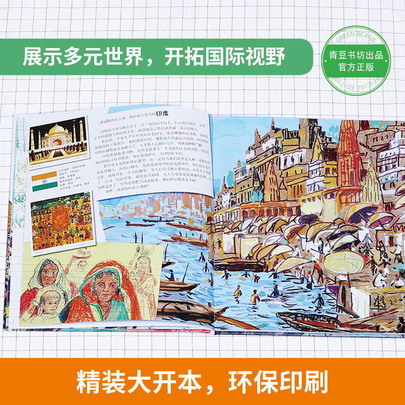 城南旧事 作者 著名文学家林海音 绘本阿公 郑明进 请到我的家乡来 虎窝购