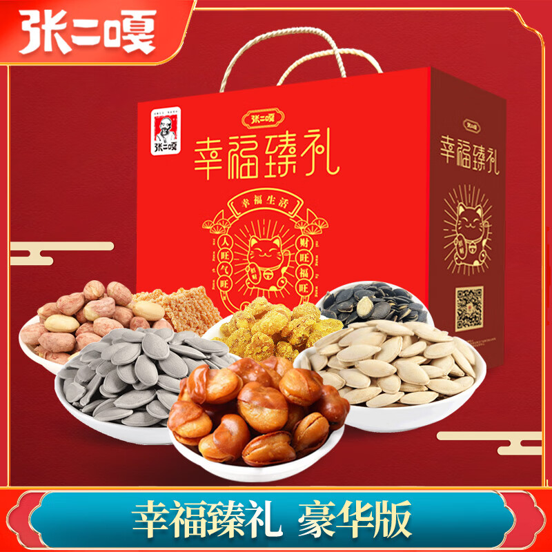 坚果炒货全网历史价格对比工具|坚果炒货价格比较