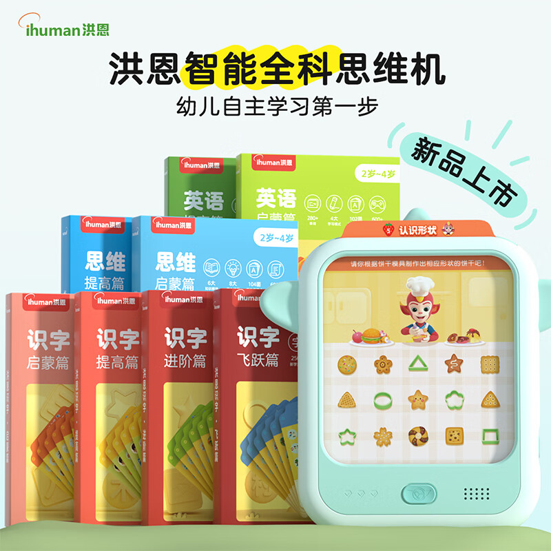 ���˼ά���߼�����������ѧϰ��2-8���ͯ����������ߵ������Ƭ ˼ά��+ʶ����ѧӢ��ȫ��434�ſ�