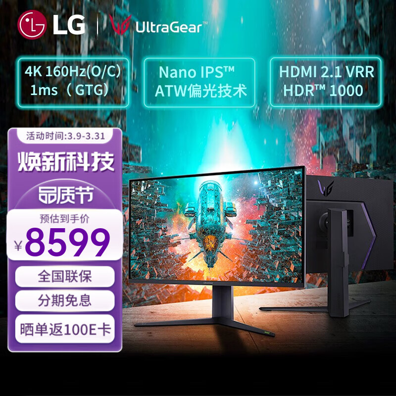 开箱解读LG 32GQ950 评测：超清4K显示器怎么样？插图