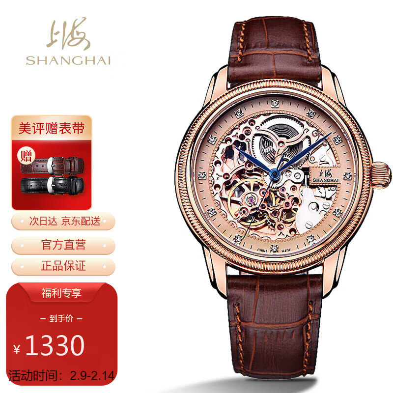 避坑分析上海手表 SH5002R-2 男表剪影系列评测：镂空镶钻中性自动机械怎么样？插图