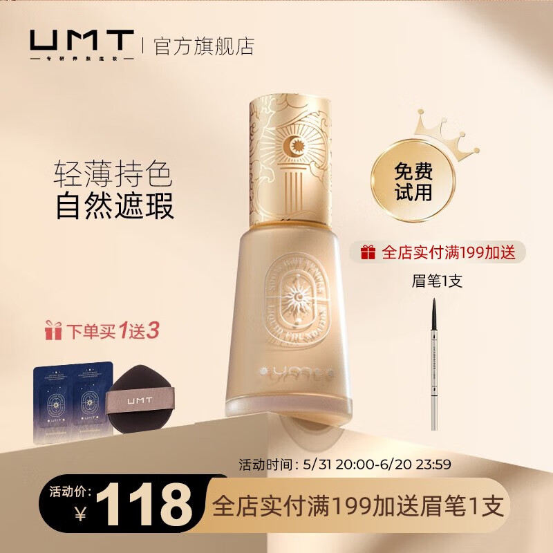 jd粉底液膏历史价格查询|粉底液膏价格走势图