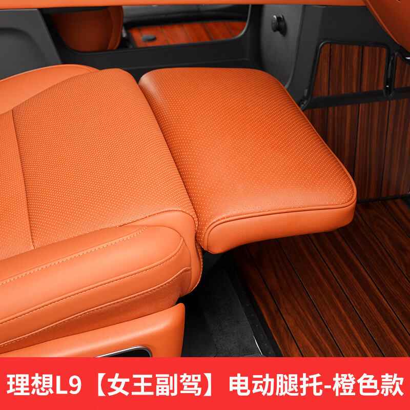 千驰嘉/l8/l7电动腿托女王副驾驶改装专用座椅二排拖脚配件升级 女王
