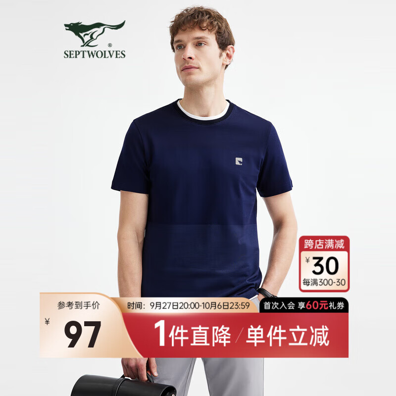 七匹狼【丝光棉】短袖T恤男士夏季圆领体恤衫弹力t恤男装衣服上衣 102(深蓝) 185/100A/XXXL属于什么档次？