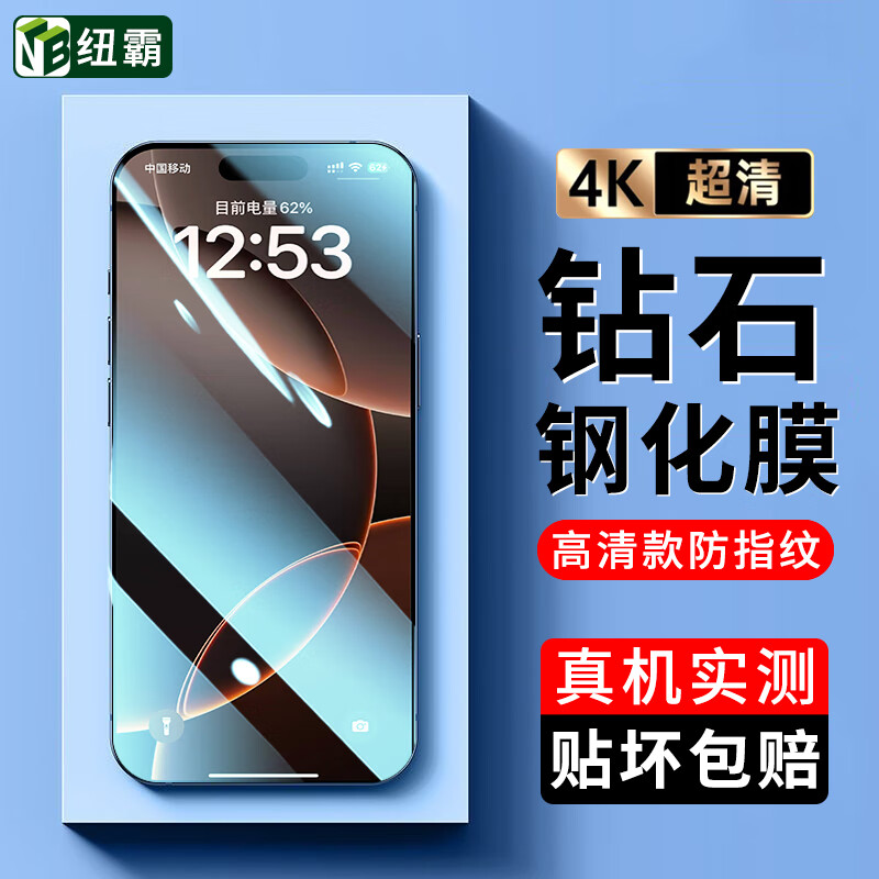 Ŧ�� ƻ��16/Pro�ֻ�ĤiPhone16promax����ȫ�����ֻ�Ĥƻ��16Plus������ĥɰ����Ĥ �����ָ��1Ƭװ ƻ��16ProMax