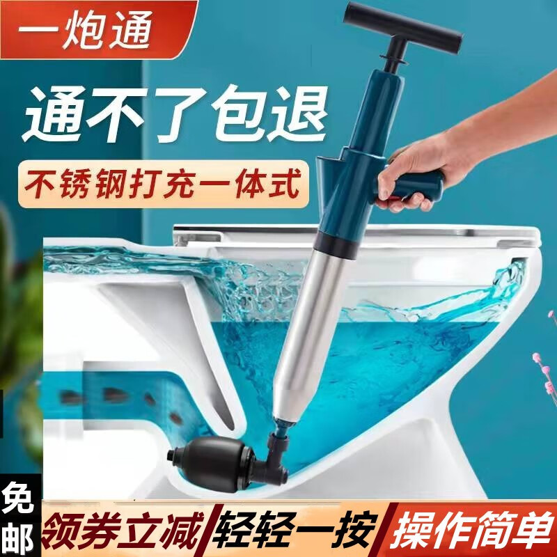 艾森林马桶疏通器通厕所通马桶神器下水道管道疏通器一体充打一炮通 新款28代不锈钢一体式