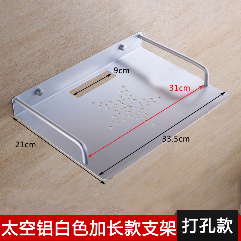 太空铝合金电视机顶盒支架收纳托架壁挂架墙上托盘路由器置物架子 打孔-31*21cm加长白色款