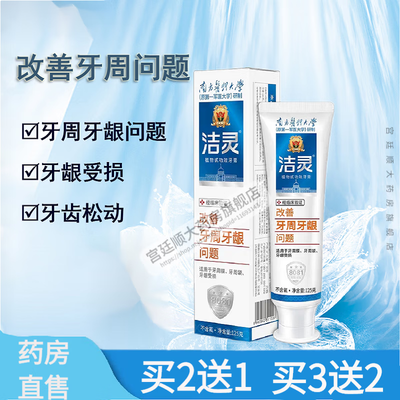 81 1支装(体验装)