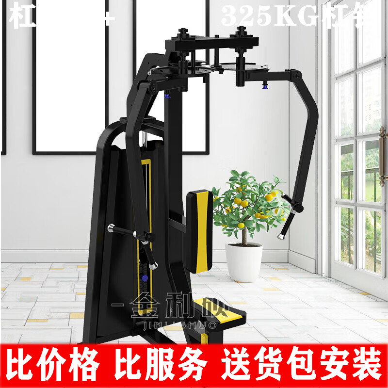 金利硕直臂夹胸训练器力量型综合训练机蝴蝶机反飞鸟健身房健身器材