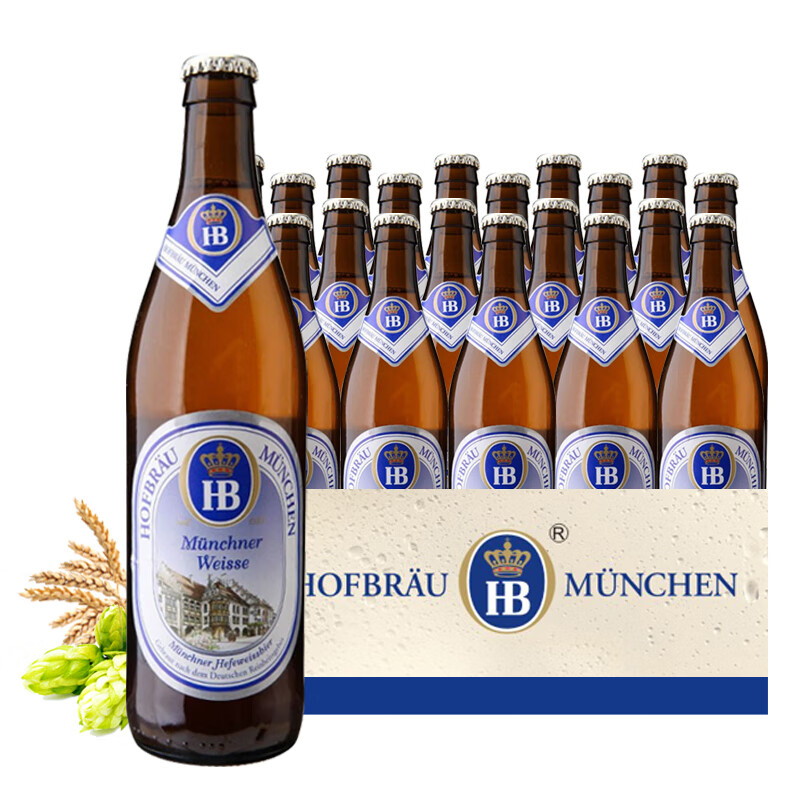 德国HB皇家小麦啤酒白啤酒黑啤酒500ml瓶装 德国原装进口啤酒 20瓶小麦啤酒【6月中旬到期】