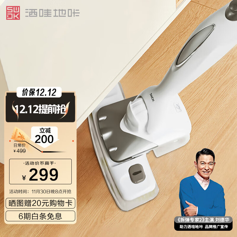 洒哇地咔(SWDK)无线电动拖把扫洗擦地一体机家用神器全自动清洁机非蒸汽S1-1 S1-1