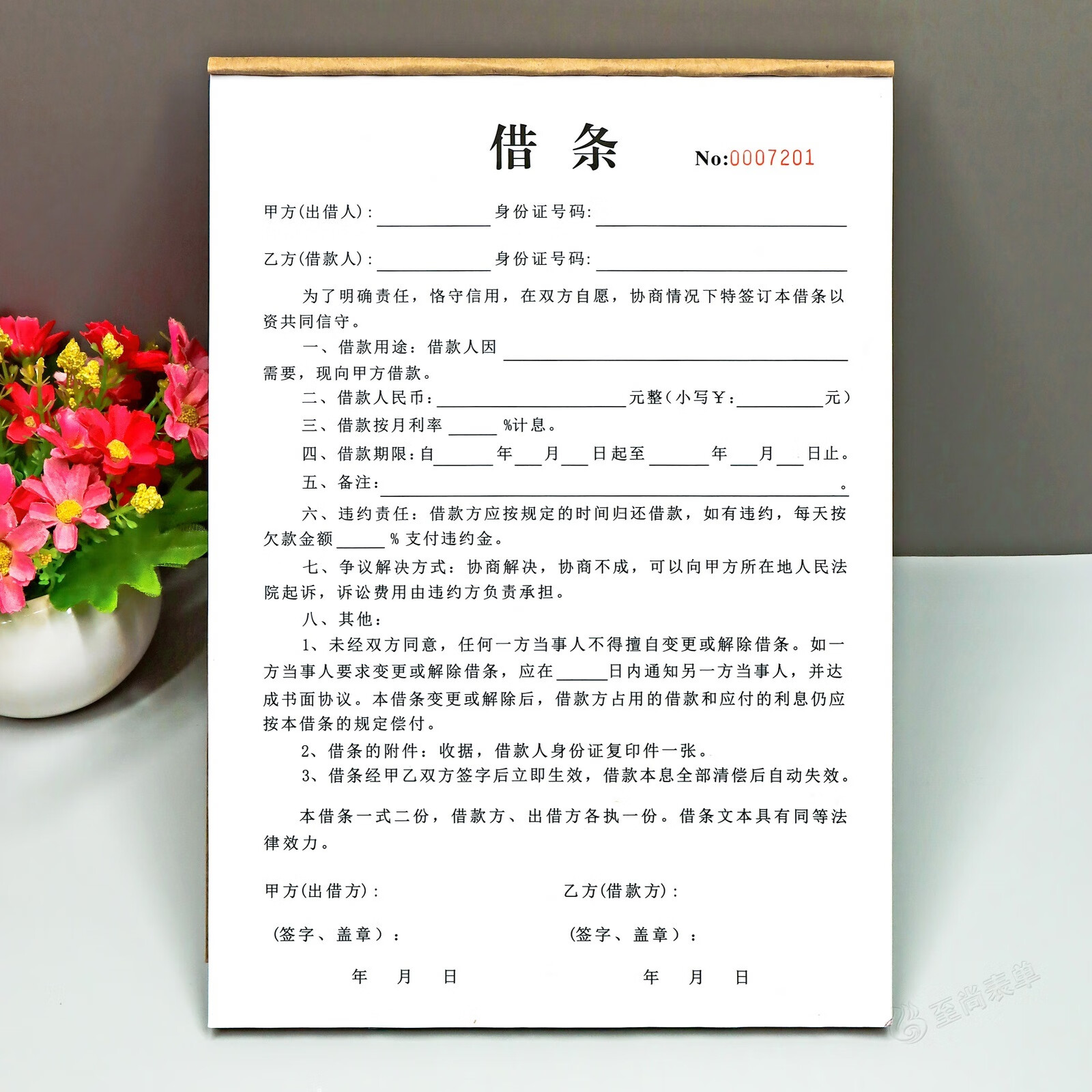 启画堂 民间借贷借款协议书a4单联个人手写借条私人借款合同单据借款